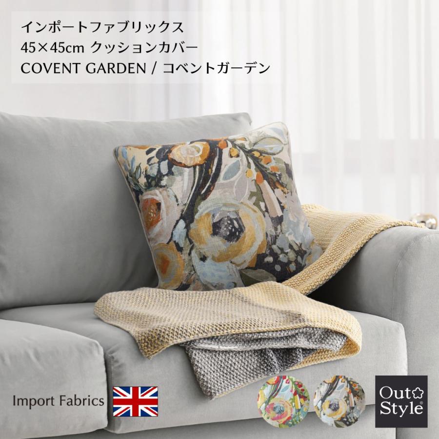 Out Style（アウトスタイル） クッションカバー 45×45 おしゃれ 高級感