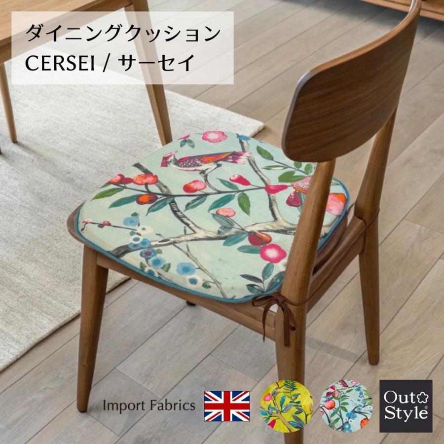椅子用 シート クッション ダイニング 高級感 おしゃれ 輸入生地 椅子用 シート クッション ダイニング 高級感 おしゃれ 輸入生地