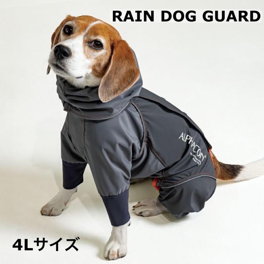 アルファアイコン 2024年モデル レインドッグガード 4Lサイズ RAIN DOG GUARD 4L / 犬服 撥水 防水 防風 透湿 犬用