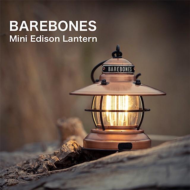 【正規品】ベアボーンズ　ミニエジソンランタン 国内正規品 LED BAREBONES Mini Edison Lantern / 小型ランタン エジソン球タイプ キャンプ小物 乾電池式 | BAREBONES