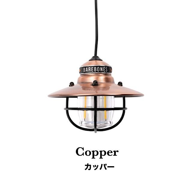 【正規品】ベアボーンズ エジソンペンダントライトLED BAREBONES Edison Pendant Light / キャンプ LED | BAREBONES | 03