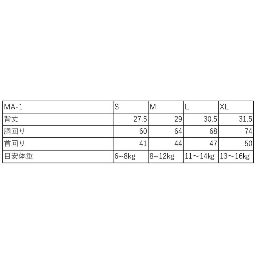 ジャクソンマティスペット MA-1 JACKSON MATISSE PETS　JACKSON STATE / フレブル専用 犬服  日本製 | JACKSON MATISSE | 12