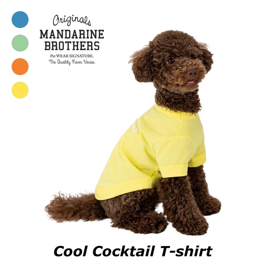 マンダリンブラザーズ クールカクテルTシャツ XLサイズ〜XXLサイズ MANDARINE BROTHERS / 犬服 ドッグウェア クール カラフル | MANDARINE BROTHERS