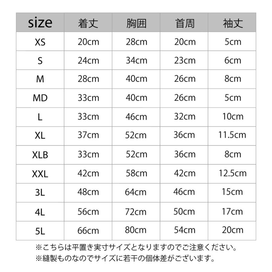 マンダリンブラザーズ クールカクテルTシャツ 3Lサイズ〜5Lサイズ MANDARINE BROTHERS / 犬服 ドッグウェア クール カラフル | MANDARINE BROTHERS | 09