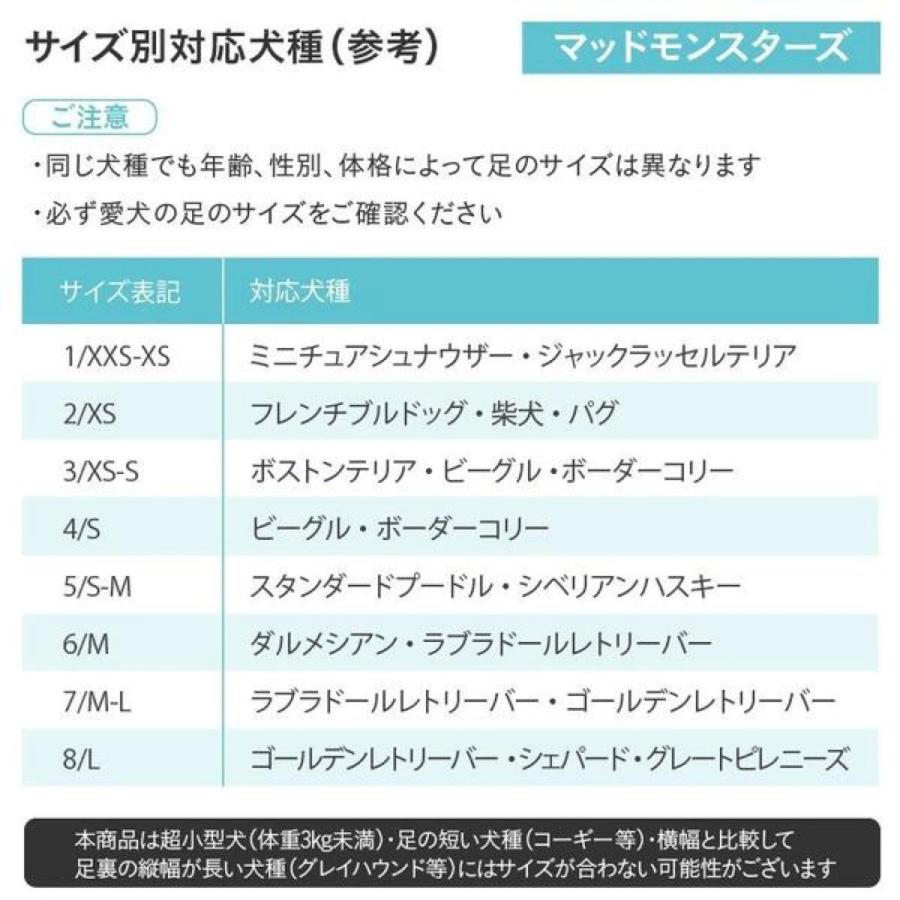マットラクス マッドモンスターズ　サイズ1〜4 Muttluks Mud Monsters / 犬用の靴 中型犬 ドッグシューズ オールシーズン アウトドア トレッキング 災害 防災 |  | 06