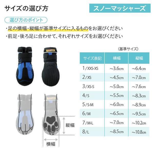 マットラクス スノーマッシャーズ サイズ5〜8 Muttluks Snow Mushers / 靴 中・大型犬 ドッグスノーシューズ 雪遊び 災害 |  | 06