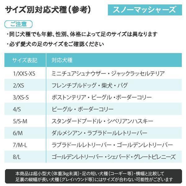 マットラクス スノーマッシャーズ サイズ5〜8 Muttluks Snow Mushers / 靴 中・大型犬 ドッグスノーシューズ 雪遊び 災害 |  | 07