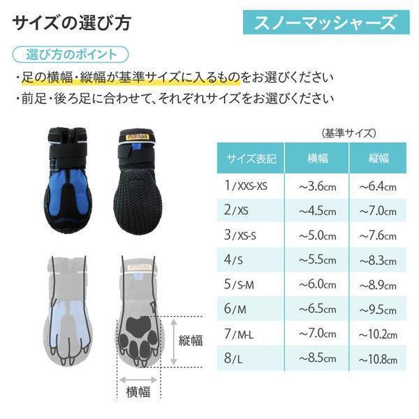 マットラクス スノーマッシャーズ サイズ9・10 Muttluks Snow Mushers / 靴 中・大型犬 ドッグスノーシューズ 雪遊び 災害 |  | 06