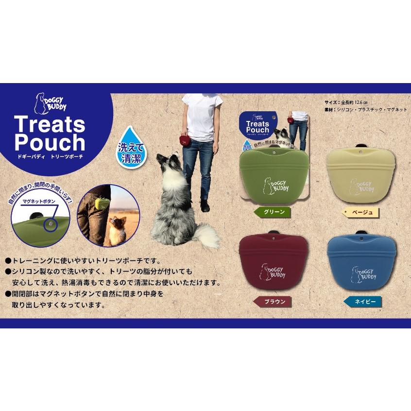 ドギーバディ トリーツポーチ DOGGY BUDDY / リーツポーチ シリコン トレーニング 中身が零れにくい 清潔 洗える |  | 04