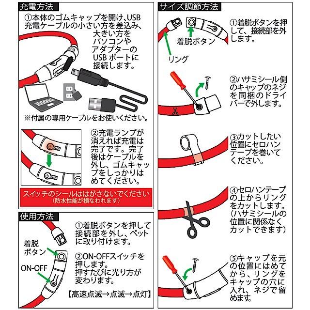 セーフティカラー55 LEDライト お散歩用ライト！！ |  | 03