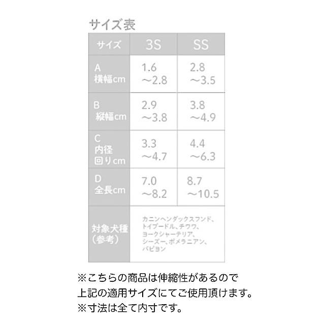 レインブーツタイプ （パウテクト）犬用ブーツ2個入り！！ |  | 07