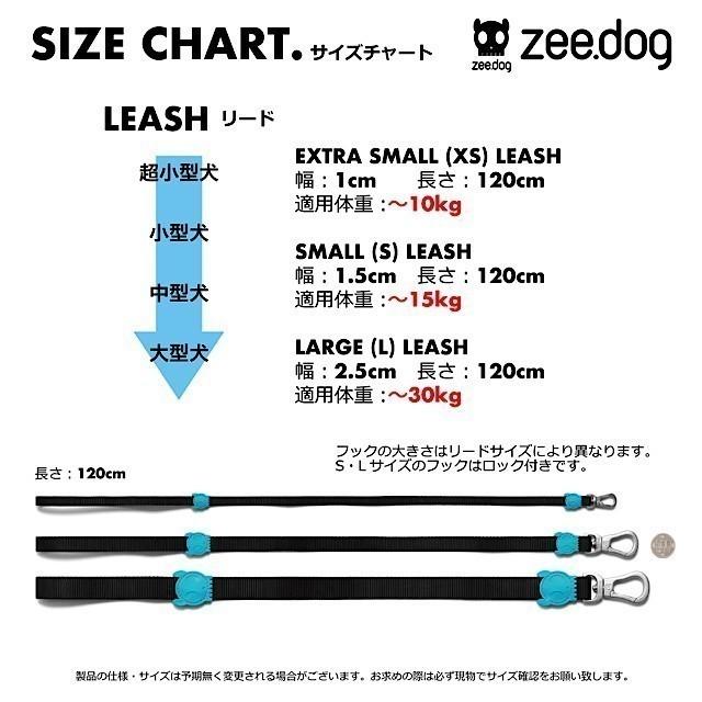 ジードッグ クロマ リード XS zee.dog CHROMA LEASH ＸＳ / 小型犬 ブラジル発 丈夫 |  | 01