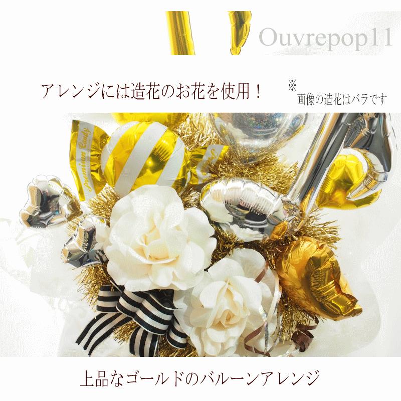 お誕生日 プレゼント バルーン 結婚お祝い 電報 発表会 ギフト ゴールド シルバーのバルーンアレンジ Ouvrepop11 のバルーンギフト Poppy Arg Bwg001 Ouvrepop11 通販 Yahoo ショッピング