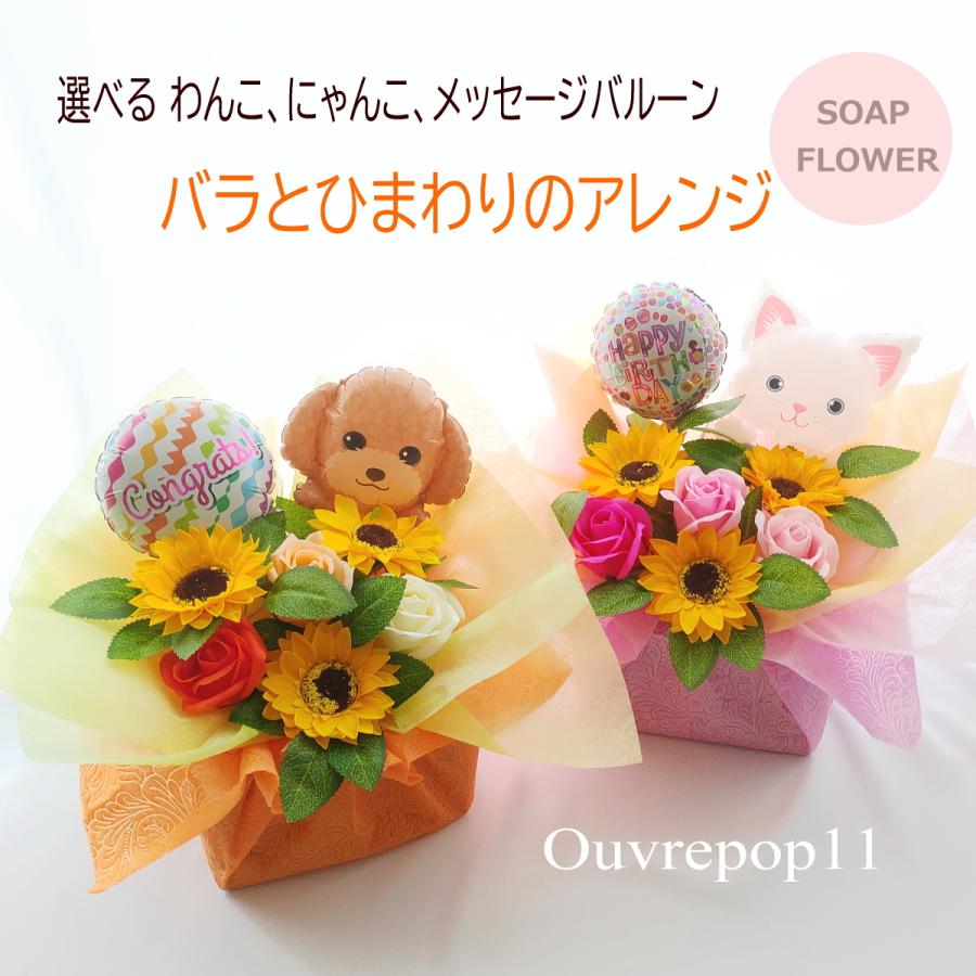 わわわ　バルーンアレンジ バルーンギフト　猫　生誕祭　推し　卓フラ 21d85a6dc7c27a8fb2a305bf0952c0