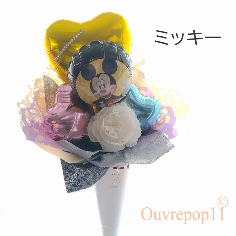 ディズニー ミッキー ミニー バルーンの花束 バルーン ミニブーケ 発表