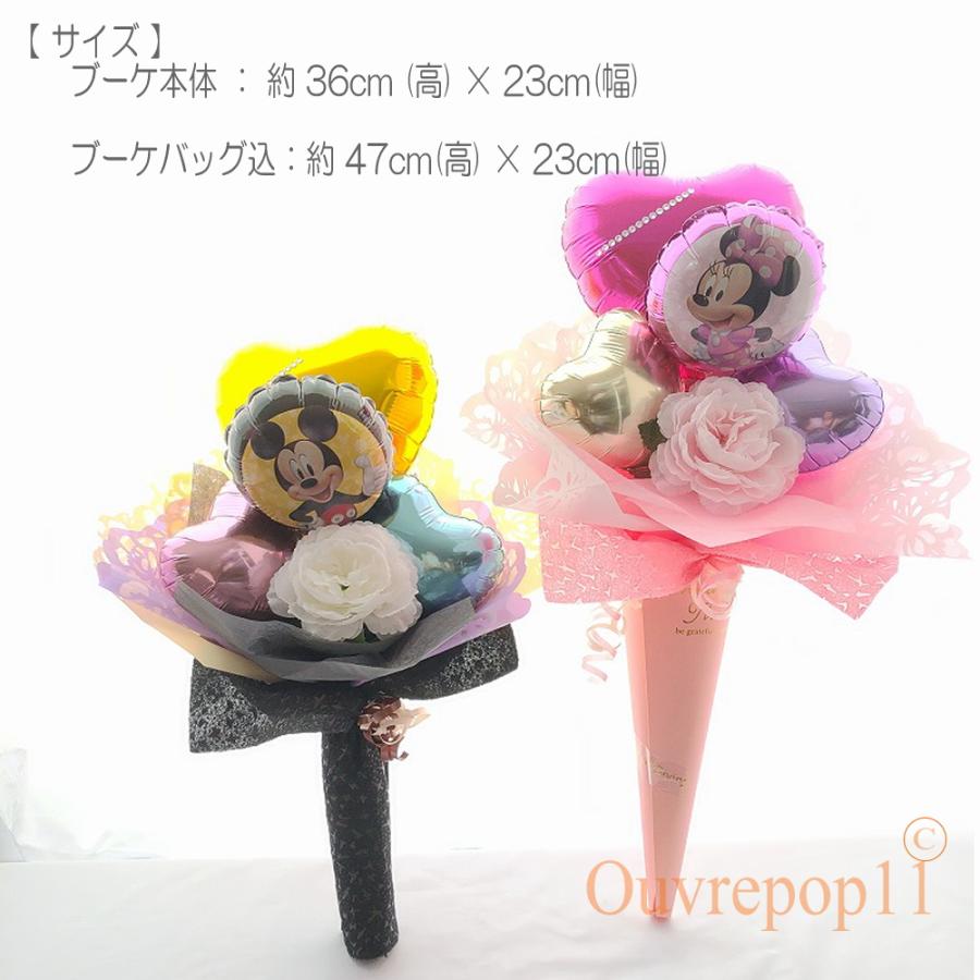 ディズニー ミッキー ミニー バルーンの花束 バルーン ミニブーケ 発表