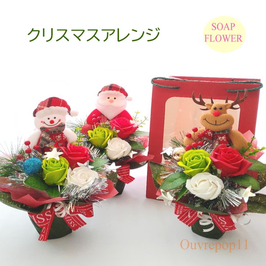クリスマス トナカイ スノーマン サンタ のソープフラワーアレンジ