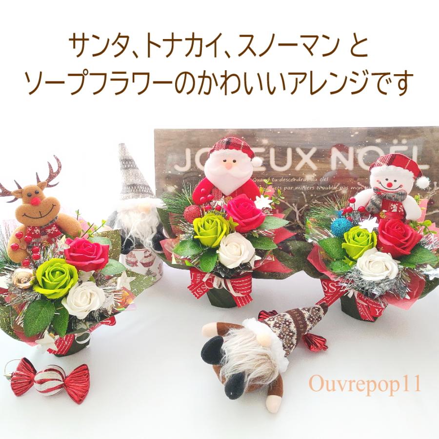 クリスマス トナカイ スノーマン サンタ のソープフラワーアレンジ