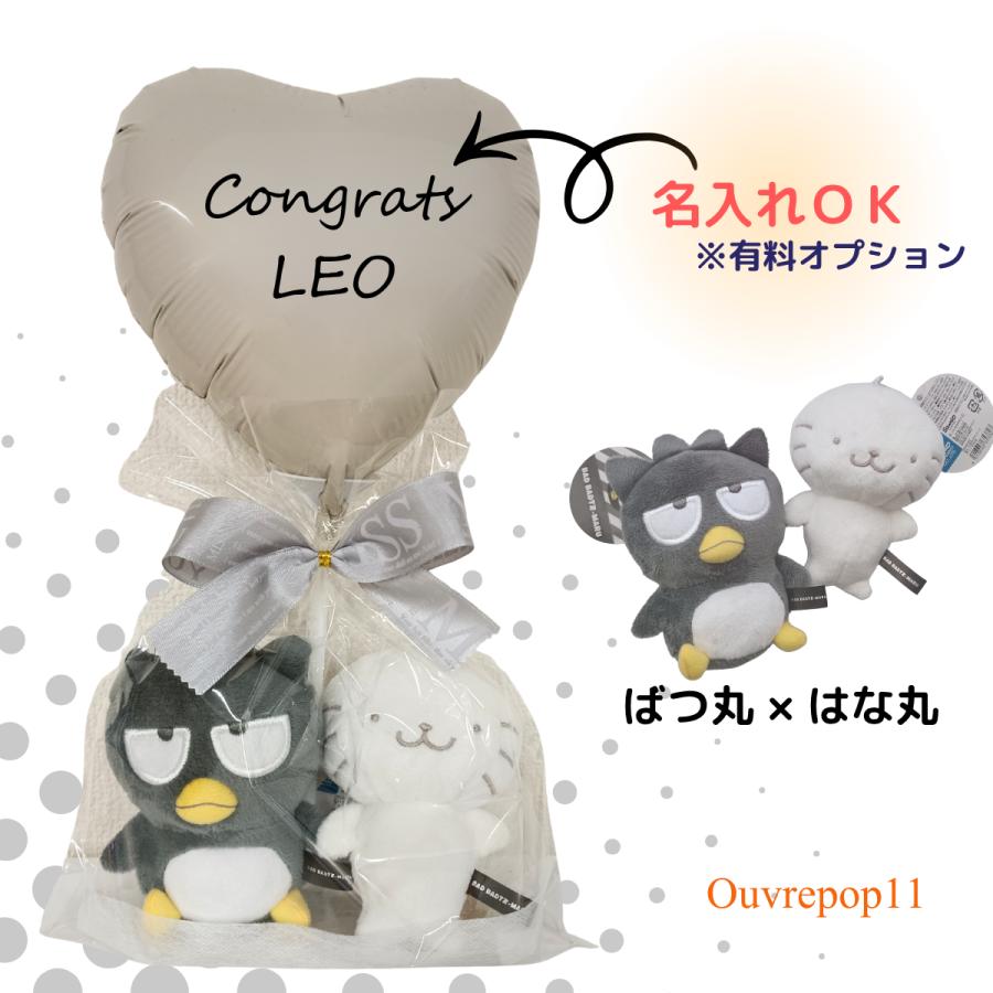 バルーンとぬいぐるみのセット ミニアレンジ 発表会 【文字入れOK 有料