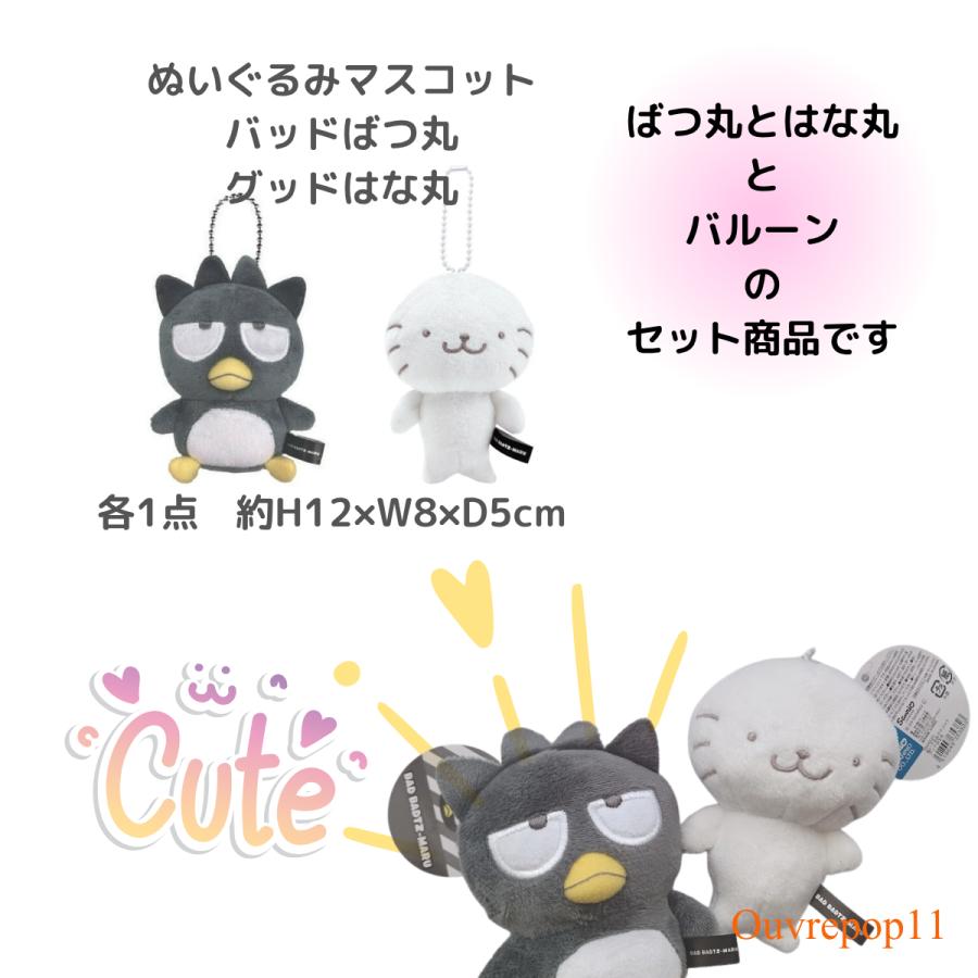 バルーンとぬいぐるみのセット ミニアレンジ 発表会 【文字入れOK 有料