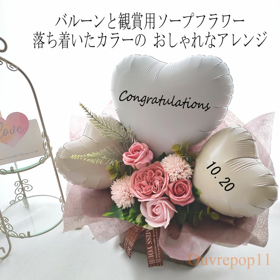 周年祝い バルーン ギフト 開店祝い 記念日 薔薇 オープン 名入れ