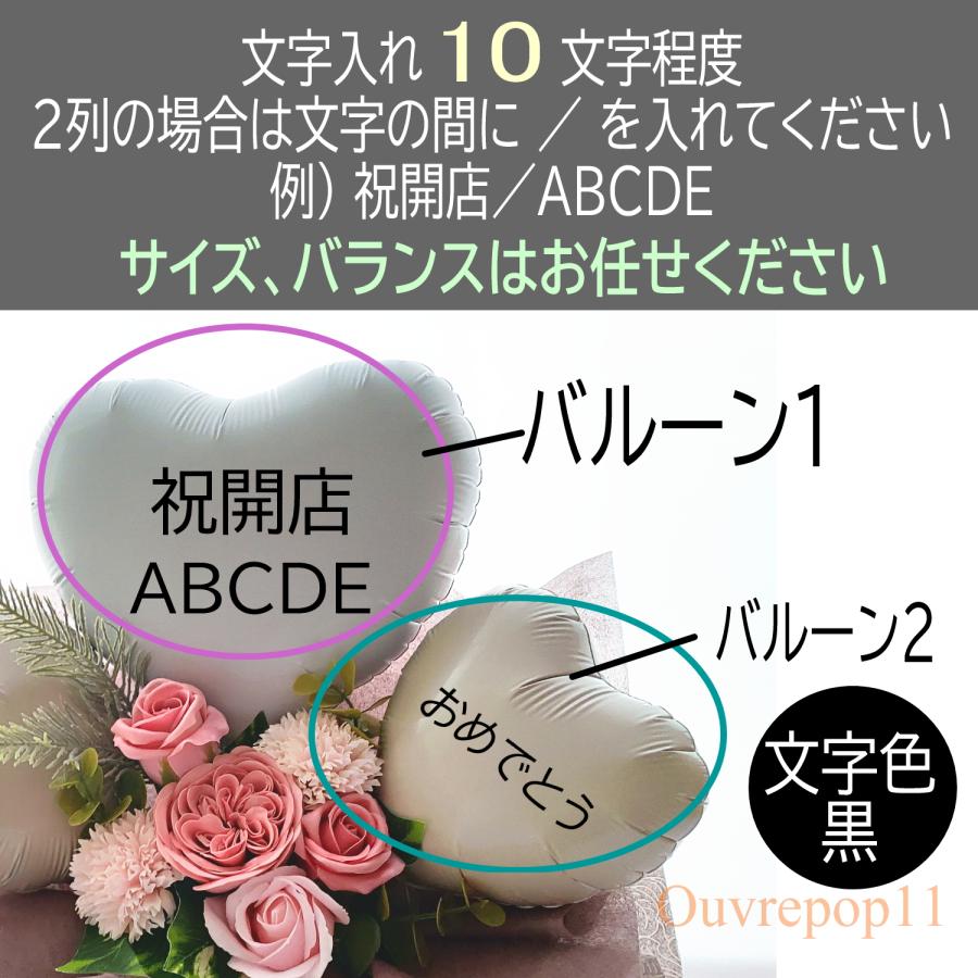周年祝い バルーン ギフト 開店祝い 記念日 薔薇 オープン 名入れ