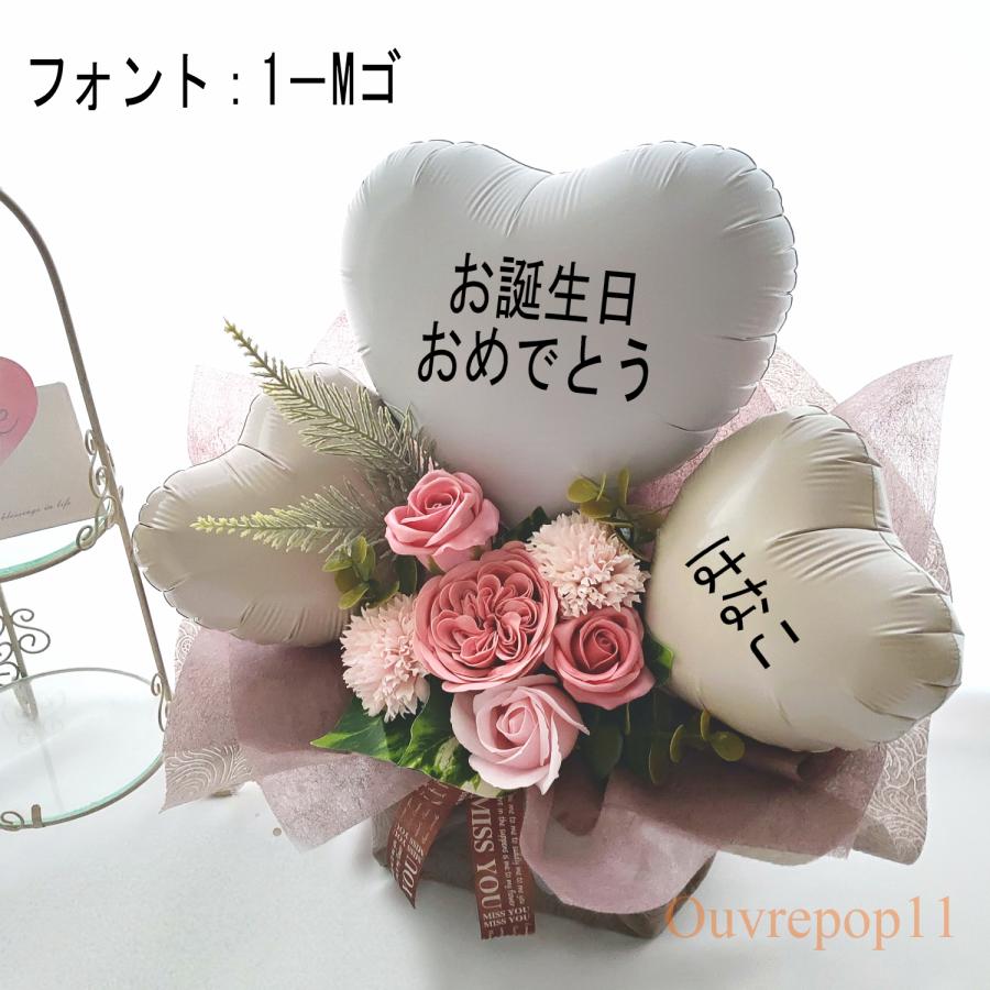 周年祝い バルーン ギフト 開店祝い 記念日 薔薇 オープン 名入れ