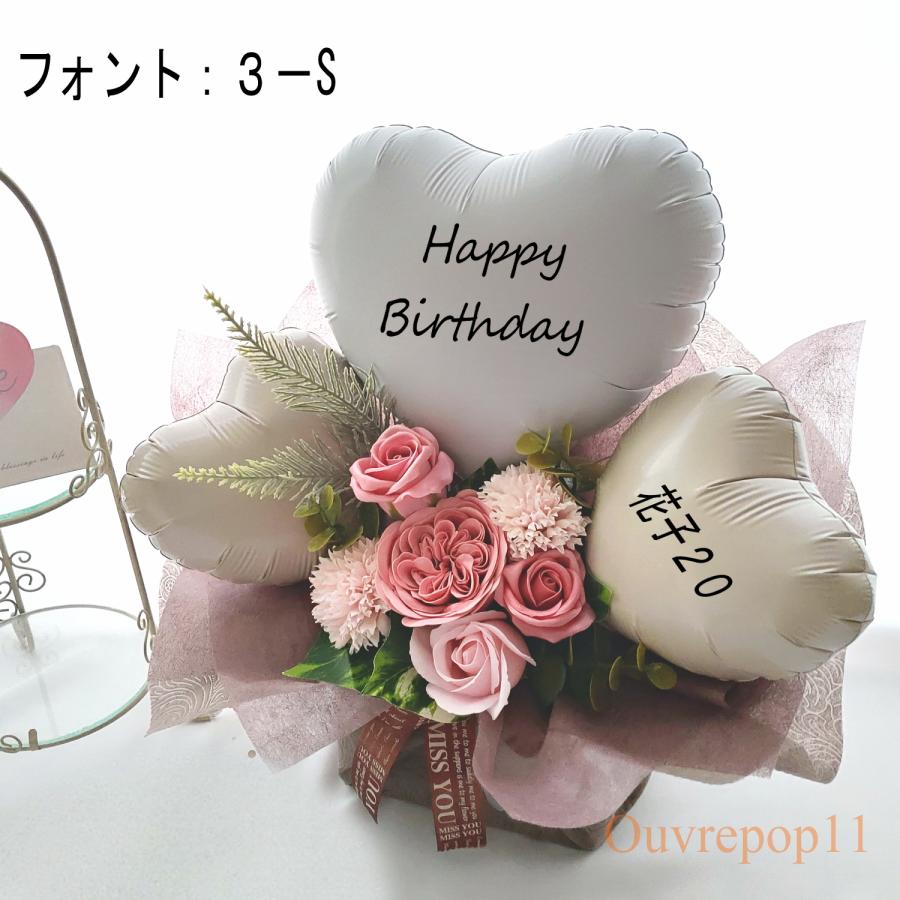 周年祝い バルーン ギフト 開店祝い 記念日 薔薇 オープン 名入れ