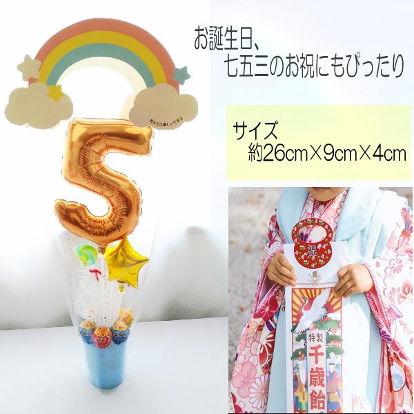 レインボーパッケージの持ち手がかわいい バルーンアレンジ 選べる