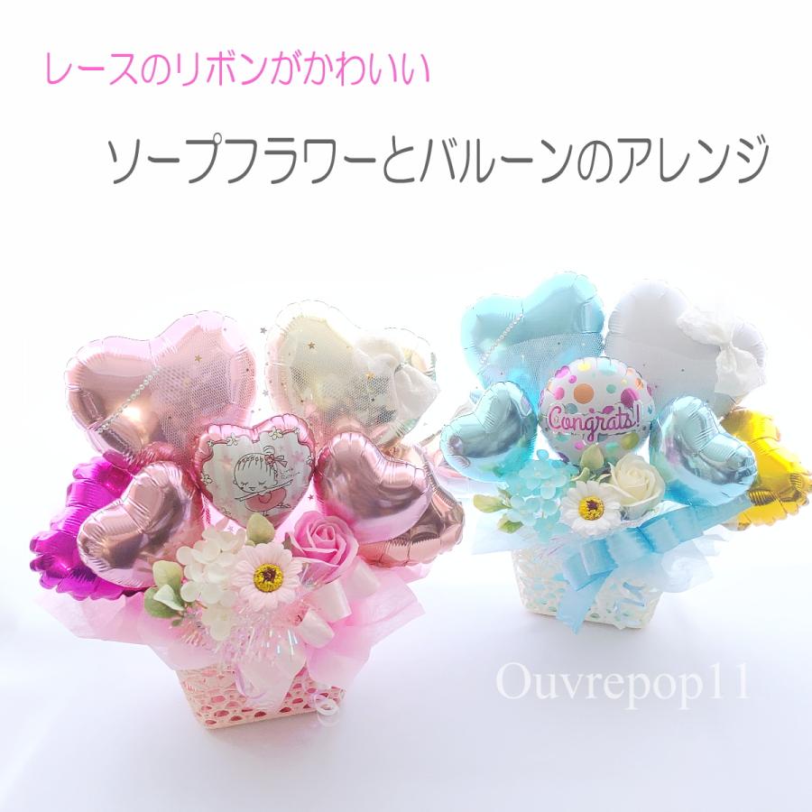 ソープフラワー バルーン アレンジ レースリボンが可愛い 誕生日 発表