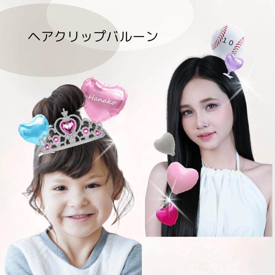 バルーン ヘアピン ヘアクリップ 【文字入れOK】 お誕生日 推し活 文化