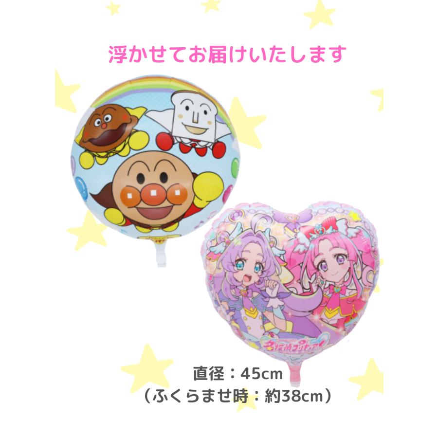 浮かせてお届け 名探偵プリキュア アンパンマン バルーン 浮く風船