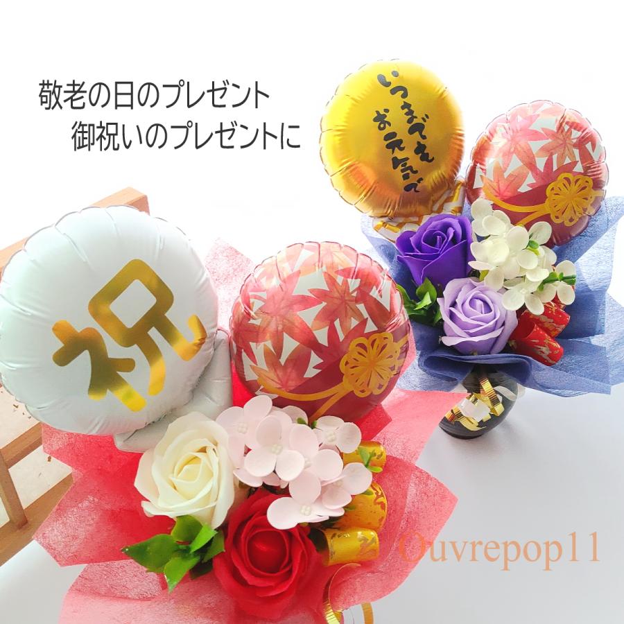 敬老の日 プレゼント 80代 70代 ギフト 花 祖母 祖父 さくら もみじ