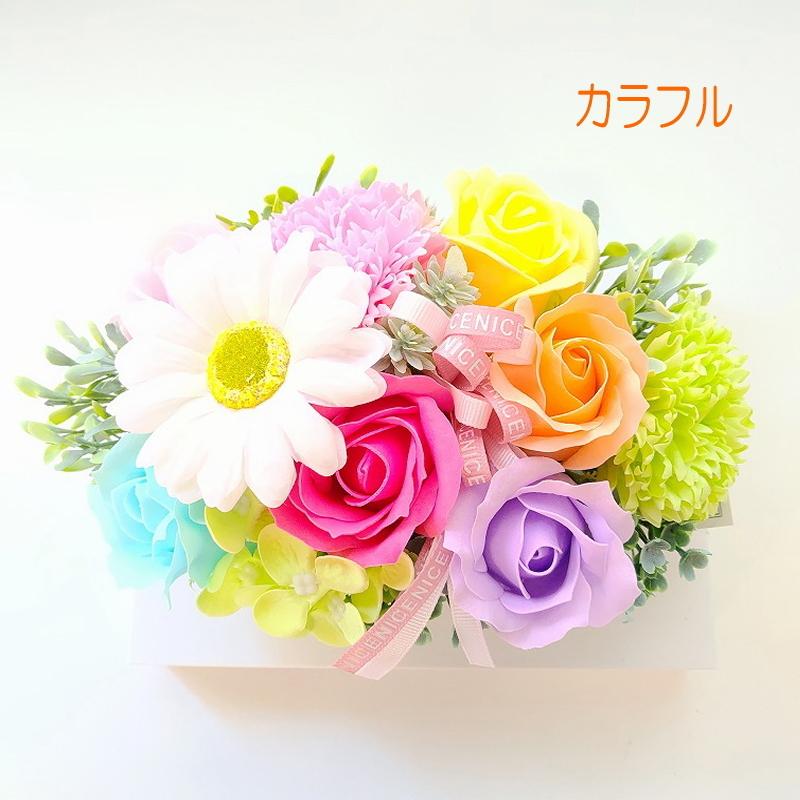 カラフル かわいいソープフラワー アレンジ 花 卓上 石鹸のお花