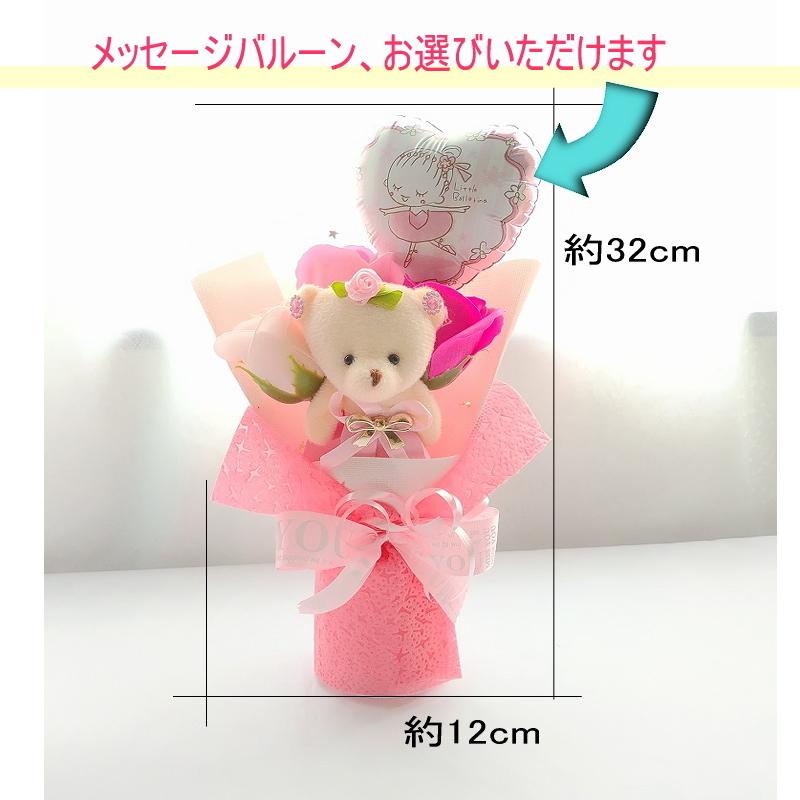 くまさんとソープフラワーとメッセージバルーンのミニブーケ 花束 誕生日 発表会 敬老の日 かわいい ソープフラワー ギフト Ouv Kuma3b Ouvrepop11 通販 Yahoo ショッピング