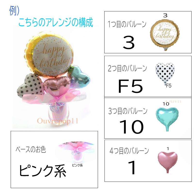 ジュエリーライト付 キラキラ バルーンアレンジ Ouvrepop11 メッセージ