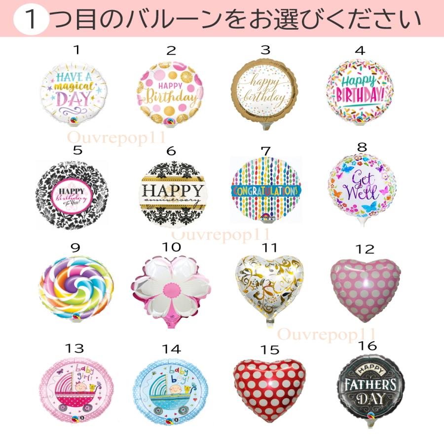 ジュエリーライト付 キラキラ バルーンアレンジ Ouvrepop11 メッセージ