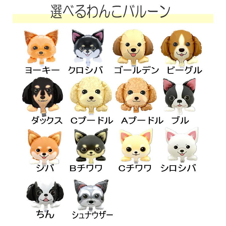 ソープフラワー イヌ ネコ 猫 犬 バルーン スタンディングブーケ 花束