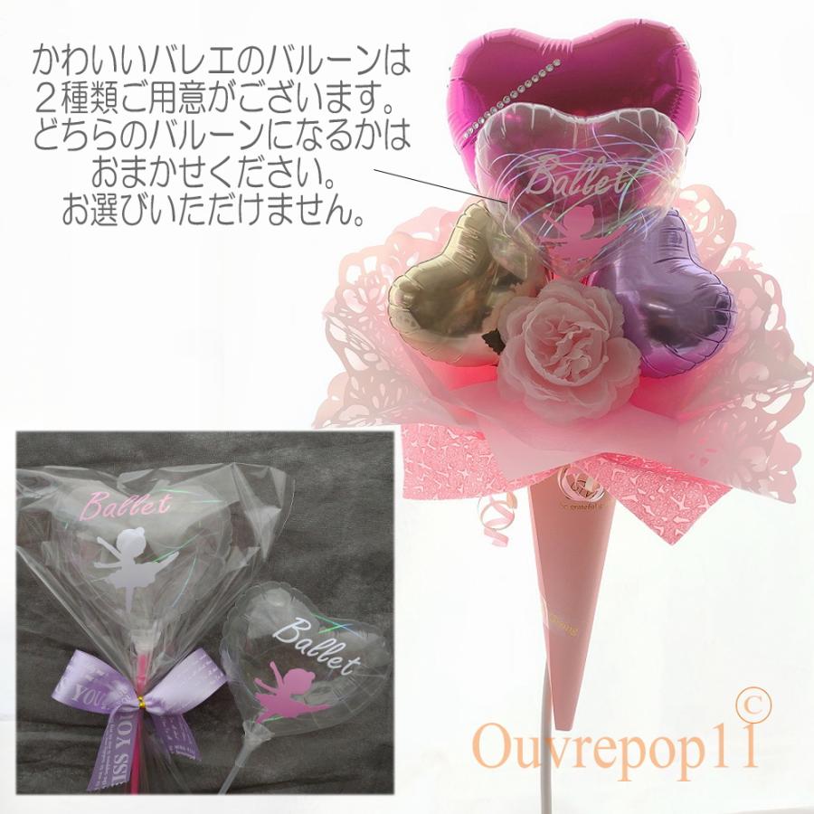 バルーンギフト　バルーンブーケ　生誕祭　発表会　フラスタ　ピアノ　推し　バレエ ピアノ バレエ バルーンの花束 バルーン ミニブーケ 発表会 お誕生日
