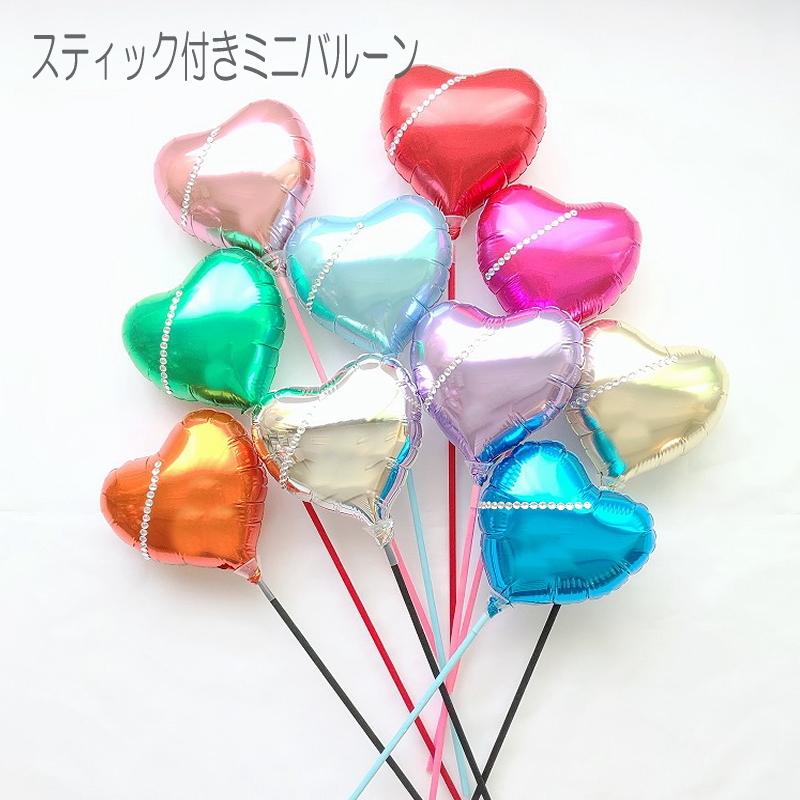 バルーン 1本 ハート お誕生日 推し活 発表会 撮影会 とってもかわいい