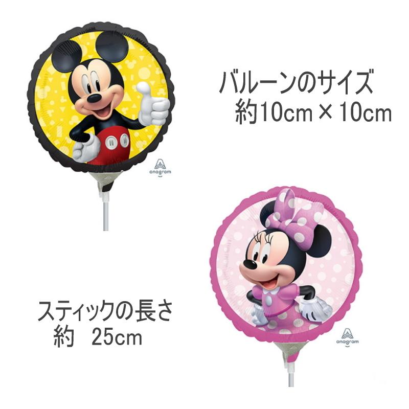 Disney（ディズニー） ミッキー ミニー スティック付 ミニバルーン