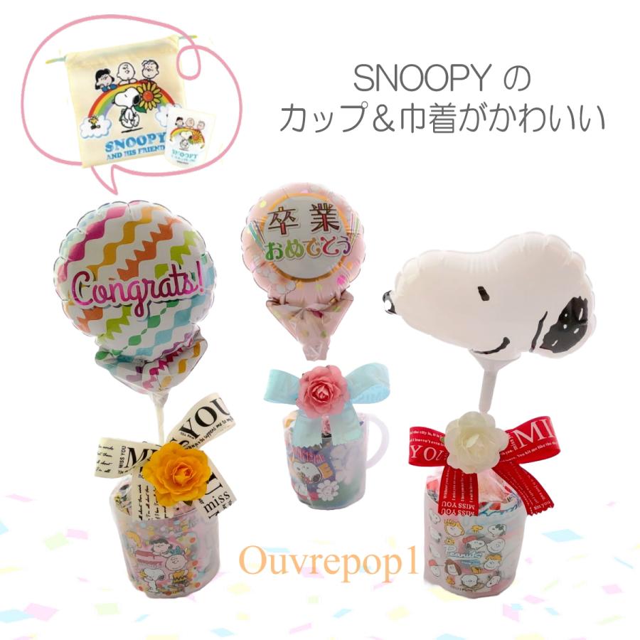 スヌーピー  バルーンギフト 【 コップ＆巾着 】 選べるメッセージバルーン  ホワイトデー 卒業 入学 部活 バレエ ピアノ 誕生日 発表会 プチギフト かわいい（Yahoo!・バルーンギフト 花 Ouvrepop11）