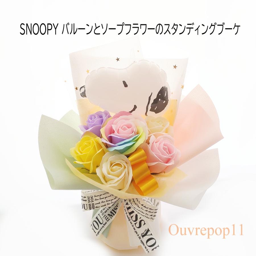 お菓子ブーケ　バルーンブーケ 花束 ギフト 誕生日 発表会 レイ様 スヌーピー お菓子ブーケ バルーンブーケ 花束 ギフト 誕生日 発表会 レイ様