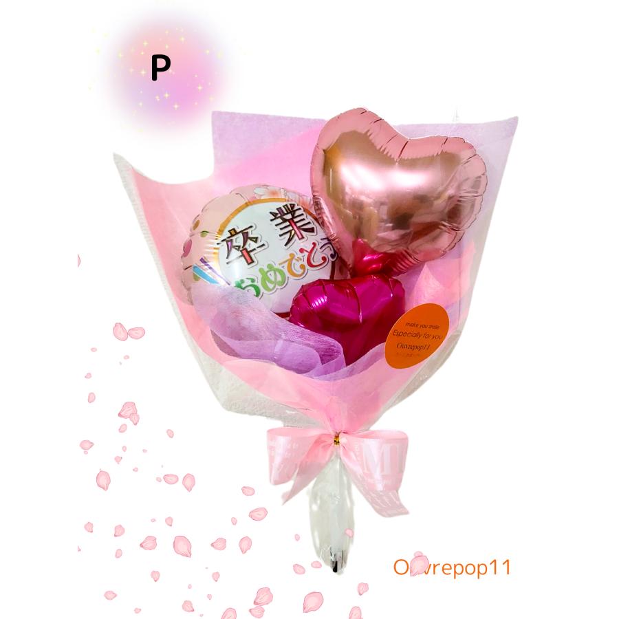 バルーン ブーケ 花束 ミニ花束 発表会 【 数字3文字 無料