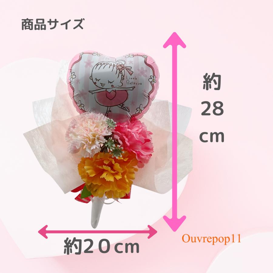 バルーン ブーケ 花束 ミニ花束 バレエ 発表会 かわいい色 結婚式 誕生