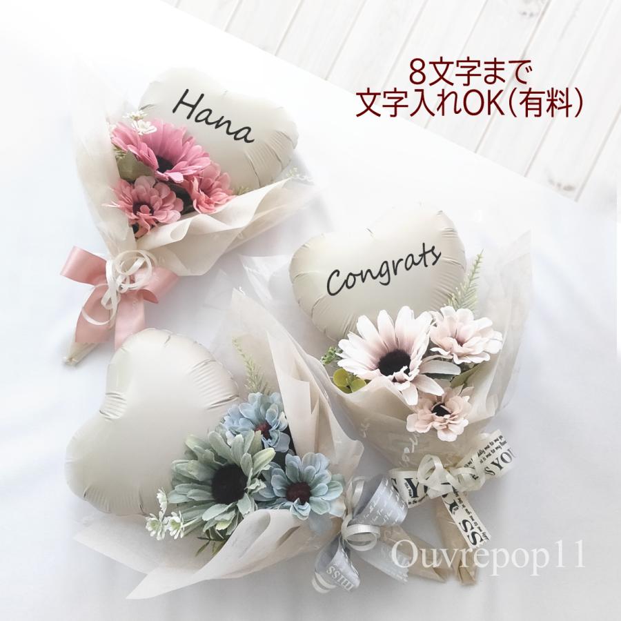 バルーン ブーケ 花束 ミニ花束 発表会 【文字入れOK 有料 バルーン ブーケ 花束 ミニ花束 発表会 【文字入れOK 有料