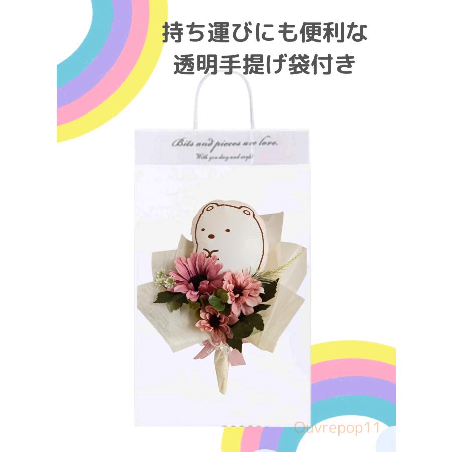 すみっコぐらし バルーン ブーケ 花束 ミニ花束 卒業 発表会 結婚式