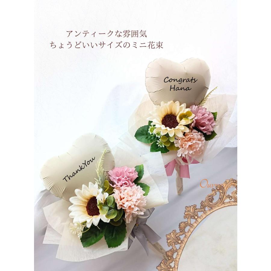 バルーン ブーケ 花束 ミニ花束 発表会 【文字入れOK 有料】落ち着いた