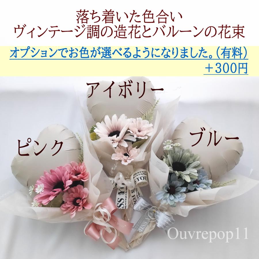 バルーン ブーケ 花束 ミニ花束 発表会 【文字入れOK 有料 バルーン ブーケ 花束 ミニ花束 発表会 【文字入れOK 有料