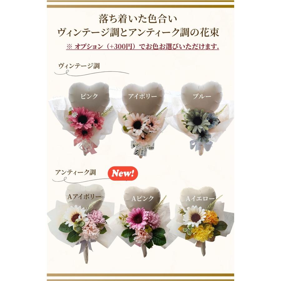 バルーン ブーケ 花束 ミニ花束 発表会 【文字入れOK 有料】落ち着いた